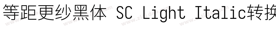 等距更纱黑体 SC Light Italic转换器字体转换